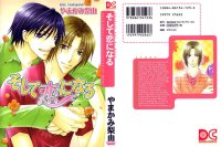BUY NEW yamakami riyu - 180399 Premium Anime Print Poster